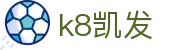 K8·凯发 (中国)天生赢家·一触即发